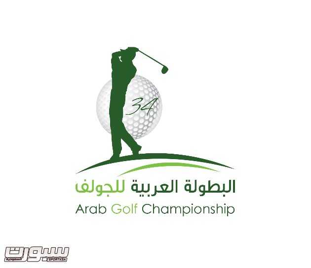 عربية الجولف تنطلق غداً في الرياض   سبورت السعودية