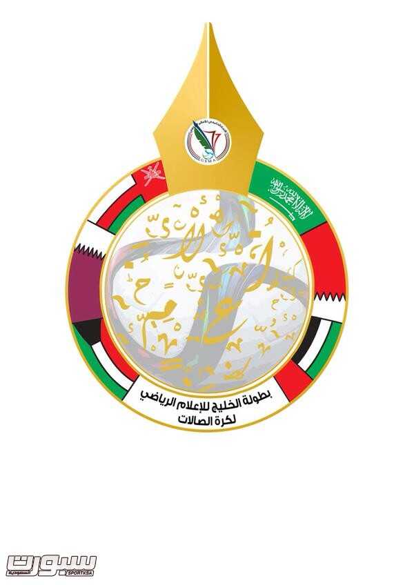 بطولة الاتحاد الخليجي