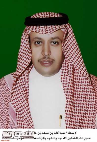 مدير العام للشئون الإدارية والمالية عبد الإله بن سعد الدلاك