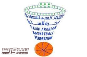 شعار اتحاد السلة