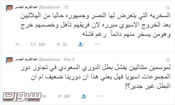 تويتر عبدالكريم الجاسر