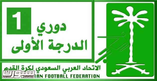 شعار دوري الدرجة الاولى ‫(1)‬