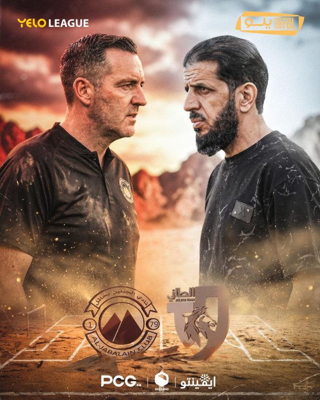 قبل ديربي حائل.. ماذا قدم الطائي والجبلين في دوري يلو؟