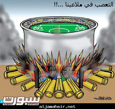 كاريكاتير عن التعصب- عن صحيفة الوطن