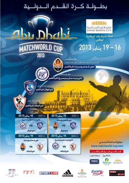 PosterDMWCup_arabic