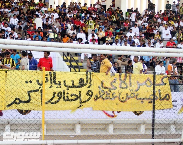 الاتحاد الربيع 5