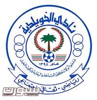 الخويلدية