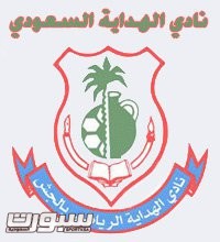 الهداية