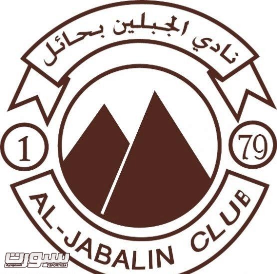 شعار الجبلين