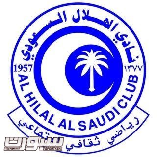 شعار نادي الهلال