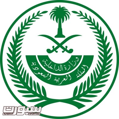 شعار-وزارة-الداخلية-الداخليه-